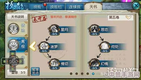 诛仙手游深度攻略:合欢职业天书加点极限策略,打造无敌侠者之路! 诛仙手游深度攻略:合欢职业天书加点极限策略,打造无敌侠者之路!