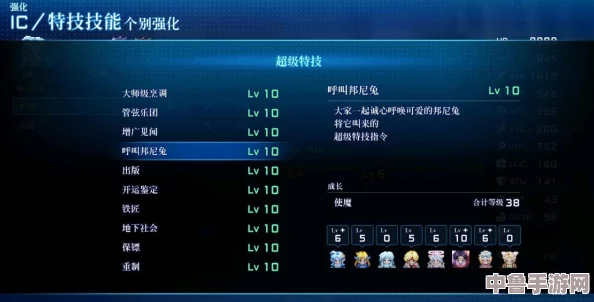 探索《星之海洋2》重制版:解锁IC特技技能全攻略与深度鉴赏! 探索《星之海洋2》重制版:解锁IC特技技能全攻略与深度鉴赏!
