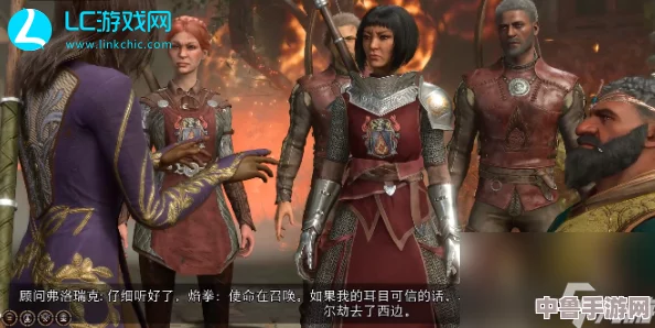 博德之门3:钢铁王座下的救援策略,解救困境中的同伴! 博德之门3:钢铁王座下的救援策略,解救困境中的同伴!
