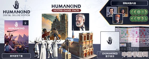 人类Humankind:全特殊事件选项深度解析与精彩瞬间概览 人类Humankind:全特殊事件选项深度解析与精彩瞬间概览