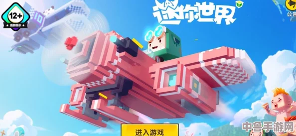 迷你世界VS我的世界:两大沙盒巨头的独特魅力与核心差异解析 迷你世界VS我的世界:两大沙盒巨头的独特魅力与核心差异解析