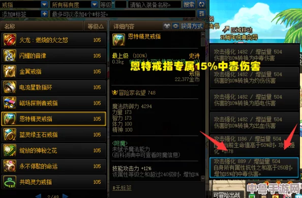DNF蓝灵玉石上衣:打造极致属性的完美词条攻略! DNF蓝灵玉石上衣:打造极致属性的完美词条攻略!