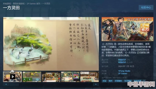 《一方灵田》深度探索:一修大师修改器全功能使用指南与技巧 《一方灵田》深度探索:一修大师修改器全功能使用指南与技巧