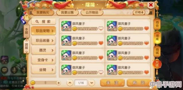 梦幻西游风袋:极速加成秘籍,助你驰骋三界的速度提升全攻略! 梦幻西游风袋:极速加成秘籍,助你驰骋三界的速度提升全攻略!