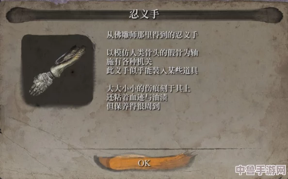 解锁忍术新境界:只狼雾鸦忍义手获取全攻略 解锁忍术新境界:只狼雾鸦忍义手获取全攻略