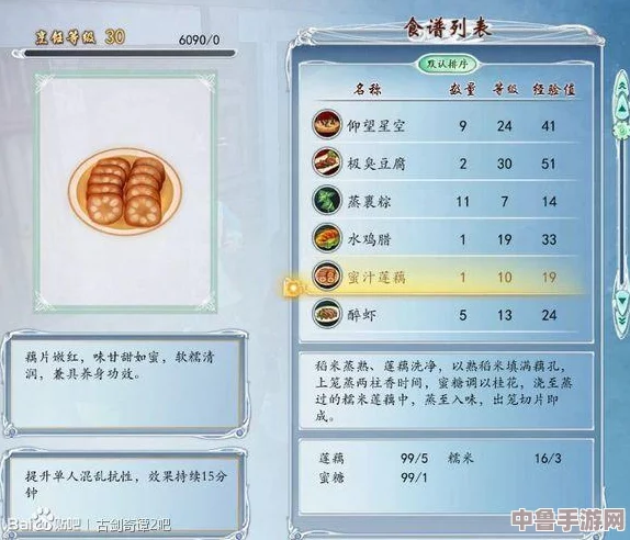 古剑奇谭3全新武器饰品，独家食谱研发列表大公开：探索未知武学奥义！