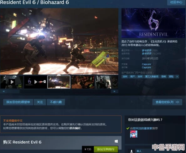 Steam《生化危机6》轻松切换中文设置指南,畅享游戏无障碍! Steam《生化危机6》轻松切换中文设置指南,畅享游戏无障碍!