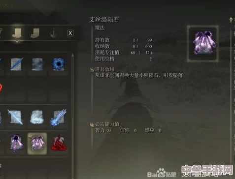 艾尔登法环:陨石魔法获取全攻略,位置指引与获取技巧大公开! 艾尔登法环:陨石魔法获取全攻略,位置指引与获取技巧大公开!