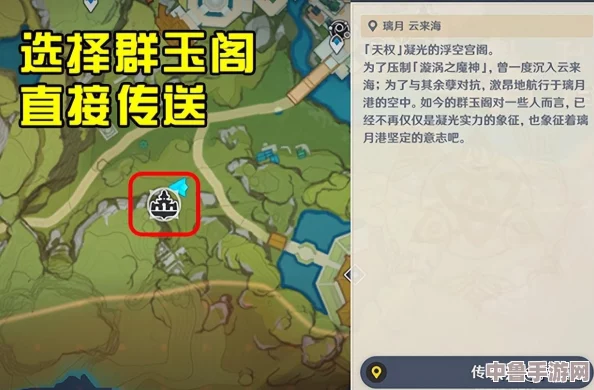 探秘原神:群玉阁奇观再现,独家任务接取秘境位置! 探秘原神:群玉阁奇观再现,独家任务接取秘境位置!