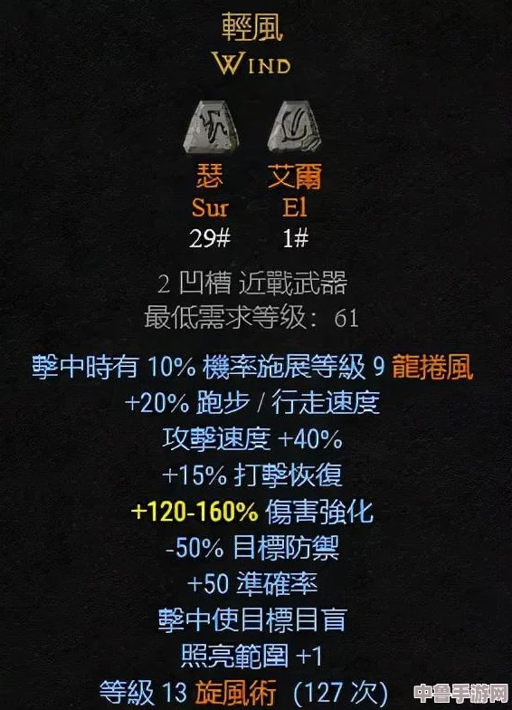 暗黑破坏神2重制版:全面解锁符文之语,终极公式秘籍大全! 暗黑破坏神2重制版:全面解锁符文之语,终极公式秘籍大全!