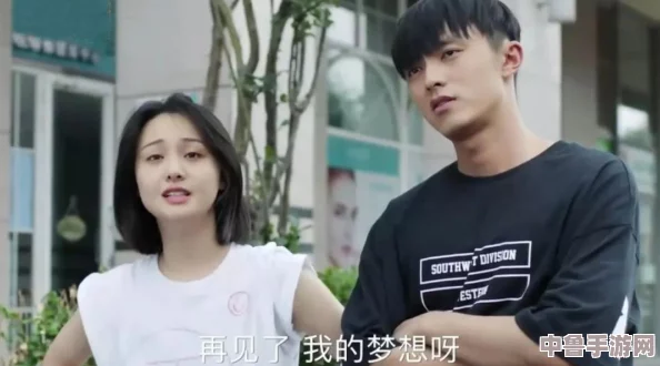 陪读庥麻张开腿让我爽：一场意料之外的青春冒险,谁能猜到结局？