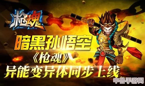 黑悟空76难：开局一只猴,装备全靠抢,闯关大冒险等你来挑战