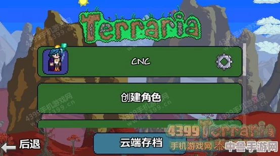 泰拉瑞亚深度探索攻略:全面解锁冒险秘籍,专属攻略专区等你来征服! 泰拉瑞亚深度探索攻略:全面解锁冒险秘籍,专属攻略专区等你来征服!