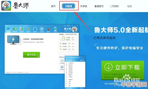 鲁大师视频免费播放，解锁隐藏技能，让你的电脑性能翻倍飞跃
