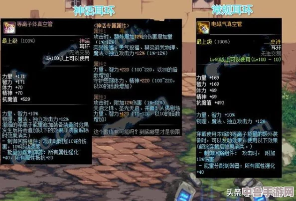 DNF100版本顶级装备搭配策略，打造无敌角色新技巧分享！