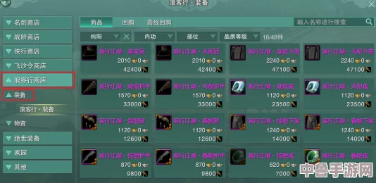 剑网3新手必看！全职业配装神器使用指南，图文详解助你打造最强角色装备！