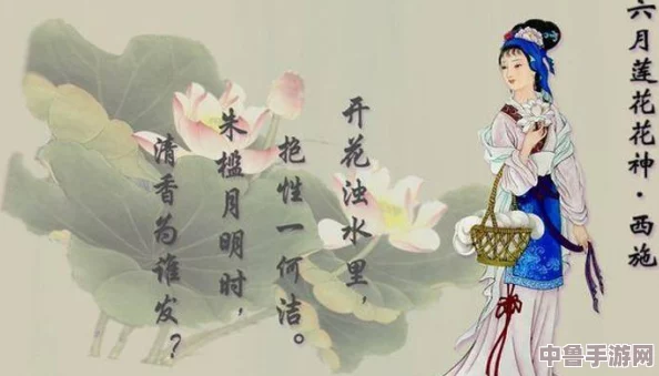 西施游龙清影去，小内无爱心相忆，江湖路远人未归，风月何处不相思