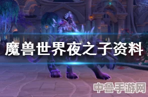 深度：魔兽世界人类种族全档案，探索专属坐骑的荣耀之旅！