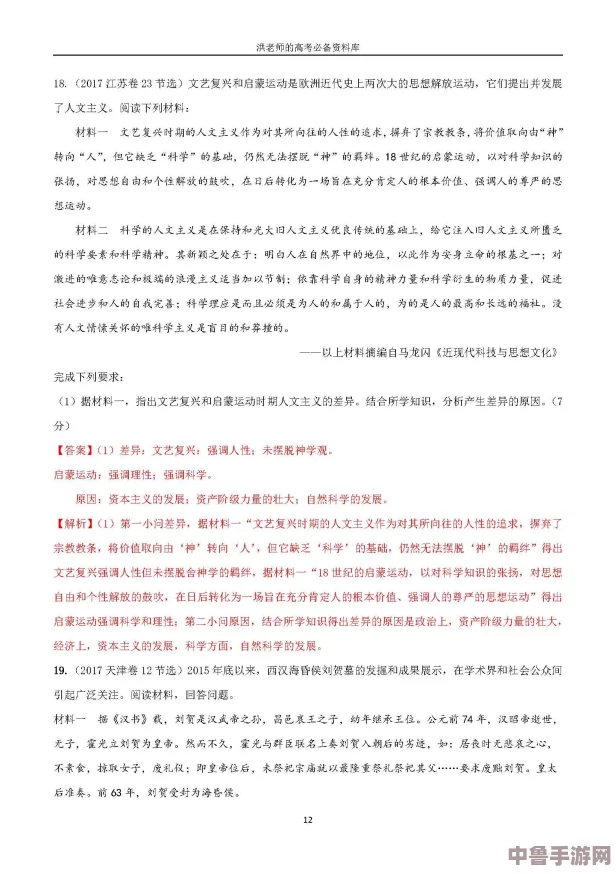 高考前夜1-28节生气了呢：熬夜刷题，谁在偷偷打王者荣耀？