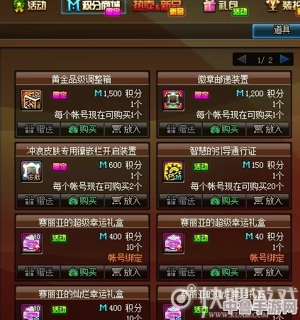 DNF镶嵌栏开启装置获取秘籍，轻松解锁装备新潜能！