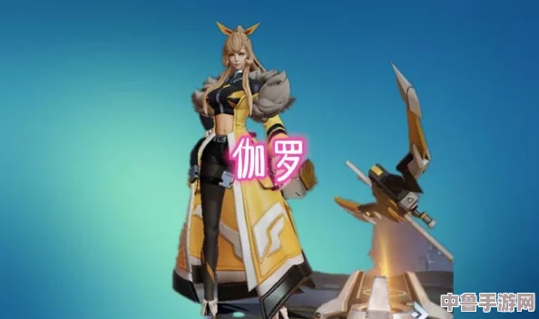 伽罗ちゃんが腿法一针界限，网友热议其独特魅力与战斗风格引发的无限可能性