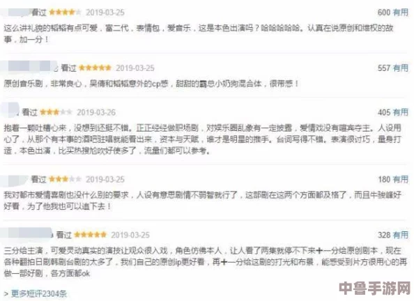 俄罗斯又更又租最新消息:网友热评与评分揭示真实体验 俄罗斯又更又租最新消息:网友热评与评分揭示真实体验