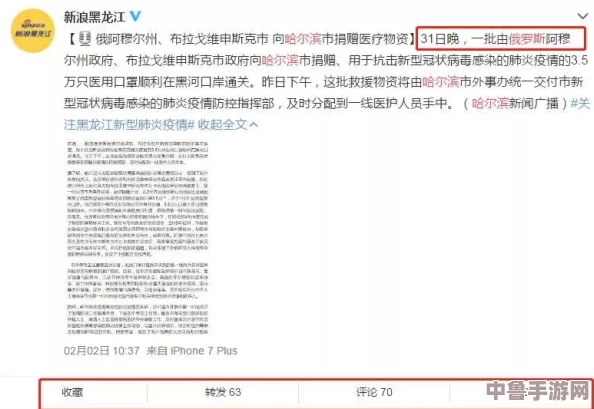 俄罗斯又更又租最新消息:网友热评与评分揭示真实体验 俄罗斯又更又租最新消息:网友热评与评分揭示真实体验