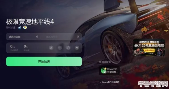 极限竞速地平线4闪退元凶,全面攻略助你轻松解决游戏崩溃难题! 极限竞速地平线4闪退元凶,全面攻略助你轻松解决游戏崩溃难题!