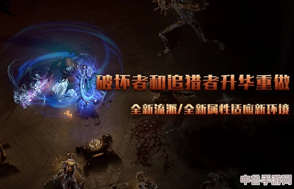 流放之路S23震撼发布:全新赛季更新,探索未知领域与技能革新! 流放之路S23震撼发布:全新赛季更新,探索未知领域与技能革新!