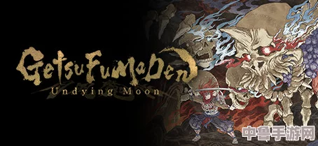 月风魔传:不死之月的终极攻略与隐藏秘辛 月风魔传:不死之月的终极攻略与隐藏秘辛