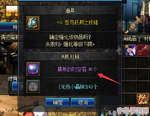 DNF精炼时空石高效获取秘籍,助你战力飙升! DNF精炼时空石高效获取秘籍,助你战力飙升!