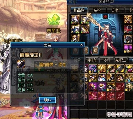 DNF奶妈职业深度解析：热门装备流派搭配推荐，助力团队奶量飙升