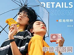 品产品久精国精产拍999，玩转创意无限可能，引领潮流新风尚