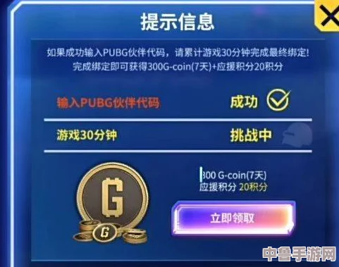绝地求生PUBG最新尊享GB兑换码，限时领取，游戏福利不容错过！
