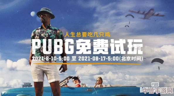 绝地求生PUBG最新尊享GB兑换码，限时领取，游戏福利不容错过！