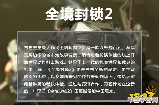 深度：全境封锁2国服，哪些特色内容需付费解锁？