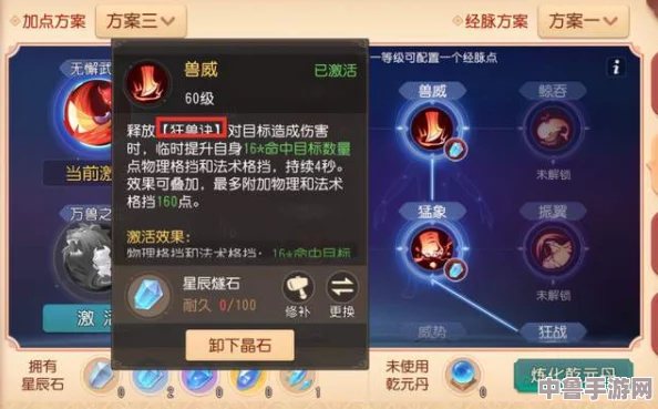 2024年梦幻西游攻略：凌波城奇经八脉高效加点秘籍大公开！