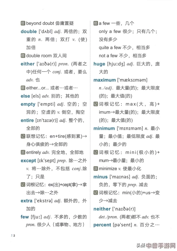 把英语委员按在桌上抄：学霸的逆袭之路，从＂抄＂始到＂超＂终的华丽蜕变