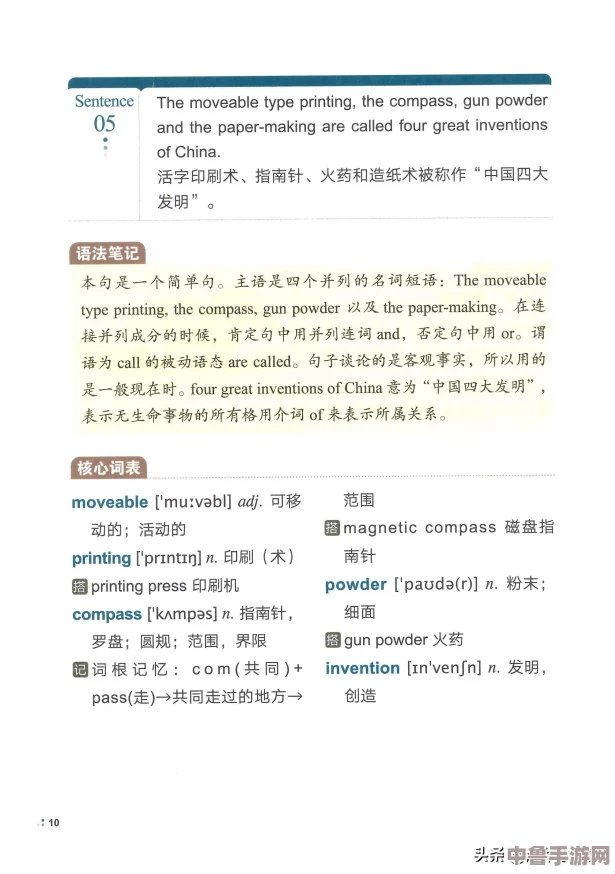 把英语委员按在桌上抄：学霸的逆袭之路，从＂抄＂始到＂超＂终的华丽蜕变