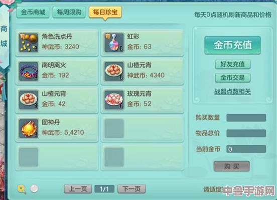 深度探索神武4：全方位攻略秘籍与专区指南，助你称霸江湖！