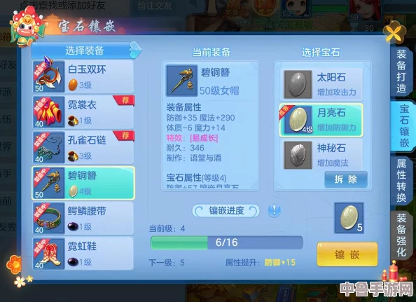 深度探索神武4：全方位攻略秘籍与专区指南，助你称霸江湖！