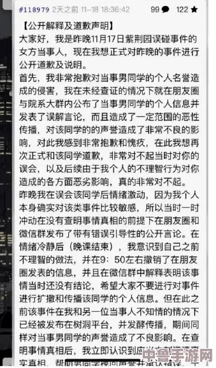 红领巾瓜报黑料爆料：谁在玩火？揭秘校园八卦背后的惊天阴谋
