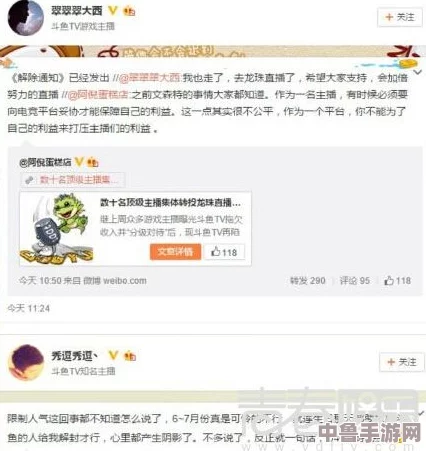 震惊!游戏界大佬深夜密会 泄密 爆料曝光 独家揭秘 内幕惊人