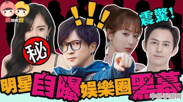 黑料网App：揭秘娱乐圈的暗黑面，一键解锁八卦江湖的隐藏剧情