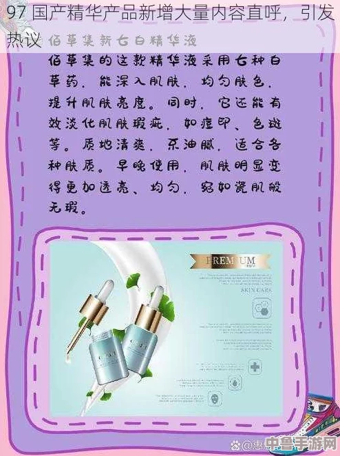 999国产精华最好的产品:网友热评与高评分揭晓,快来看看哪款最受欢迎 999国产精华最好的产品:网友热评与高评分揭晓,快来看看哪款最受欢迎