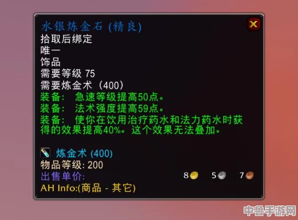 WLK时代炼金术大师速成:解锁350级技能奥秘,打造顶级药剂与转化品! WLK时代炼金术大师速成:解锁350级技能奥秘,打造顶级药剂与转化品!