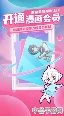 羞羞漫画网页入口:一键开启你的二次元秘密花园,解锁隐藏剧情 羞羞漫画网页入口:一键开启你的二次元秘密花园,解锁隐藏剧情