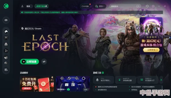 《最后纪元》热门玩家论坛,深度交流尽在这些平台! 《最后纪元》热门玩家论坛,深度交流尽在这些平台!