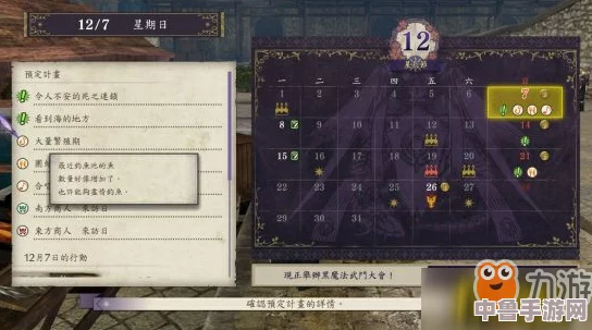 深入解析火焰纹章风花雪月：中级职业属性全览，佣兵之选的最佳策略！