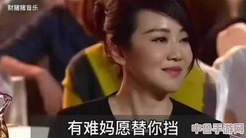 妈妈你真棒插曲快来救救我6网友热评揭示情感深度让人忍不住想一探究竟的精彩瞬间